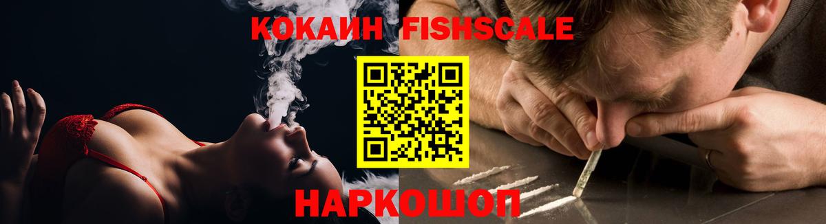 Cocaine Колумбийский Калининград
