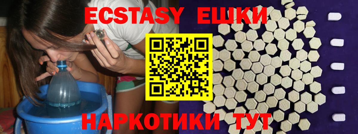 Экстази 300 mg Калининград