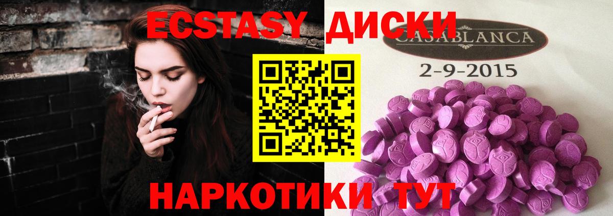 Калининград  ЭКСТАЗИ Дубай  Вход с VPN  ЭКСТАЗИ Punisher 