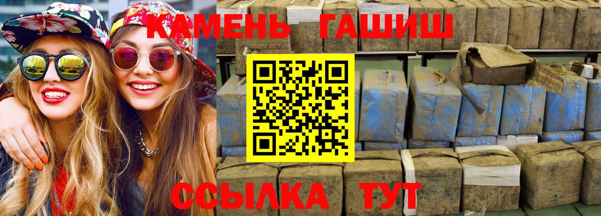 Гашиш Изолятор Калининград
