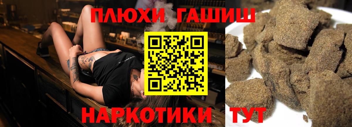 Калининград  ГАШИШ  ГАШ 40% ТГК  наркотики  Гашиш индика сатива  Вход с VPN 