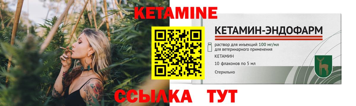 Кетамин VHQ  Вход с VPN  Калининград 