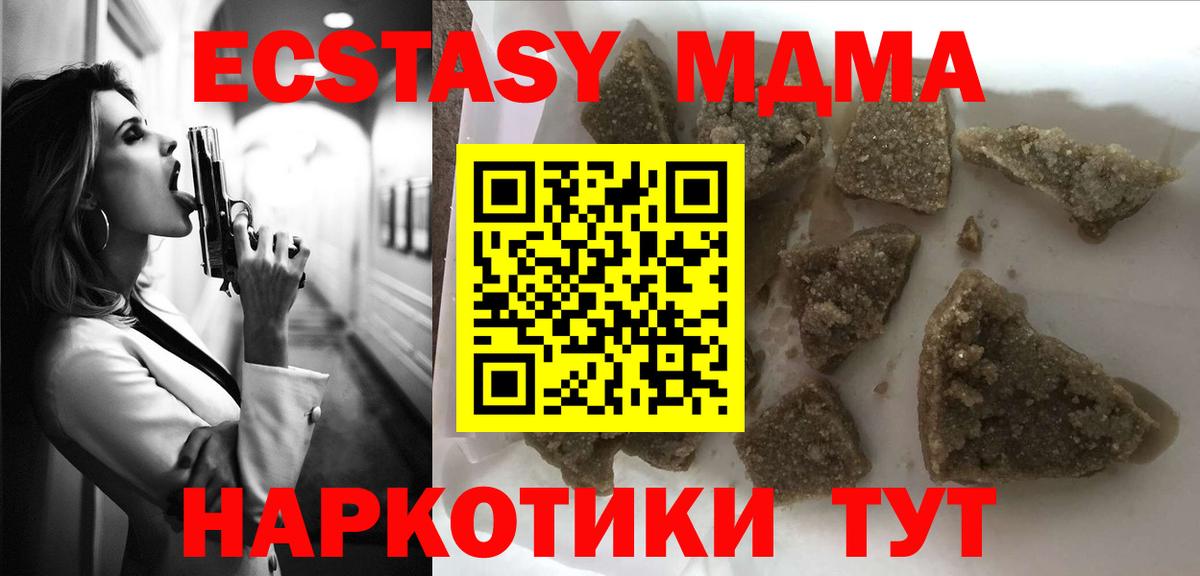 МДМА crystal  Вход с VPN  Калининград 