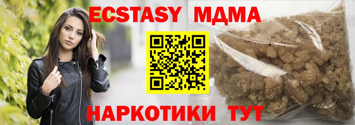 МДМА VHQ Калининград
