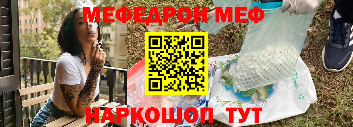где купить наркотик  МЕФ  Меф мука  Вход с VPN  МЯУ-МЯУ  Меф мяу мяу  Калининград 
