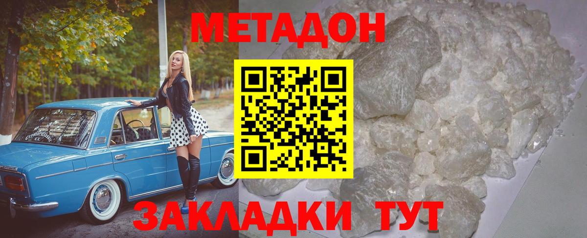 Метадон белоснежный  Вход с VPN  KRAKEN ссылки  Калининград 