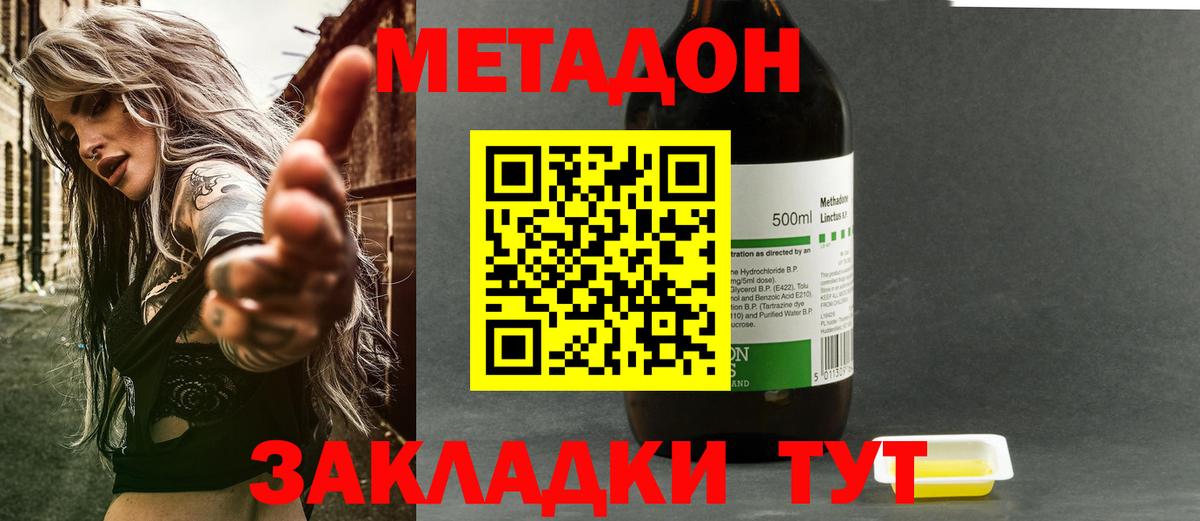 Метадон белоснежный Калининград