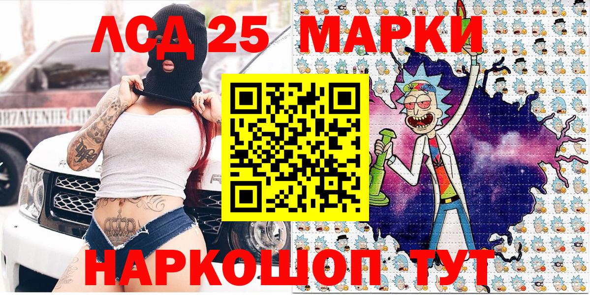 Наркотические марки 1500мкг Калининград