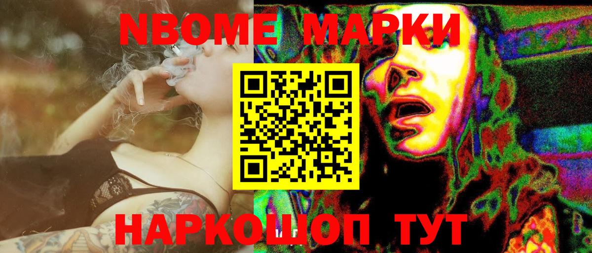 Калининград  Марки N-bome 1,5мг  Вход с VPN 