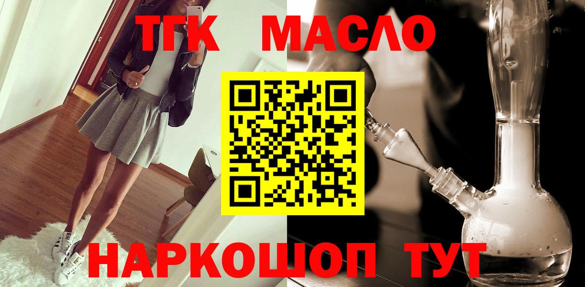 Калининград  ТГК жижа  Вход с VPN 