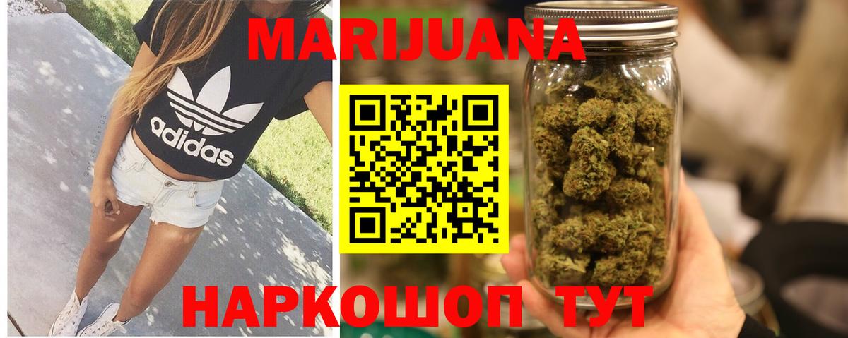 МАРИХУАНА Ganja  Конопля AK-47  Конопля конопля  Вход с VPN  Калининград 