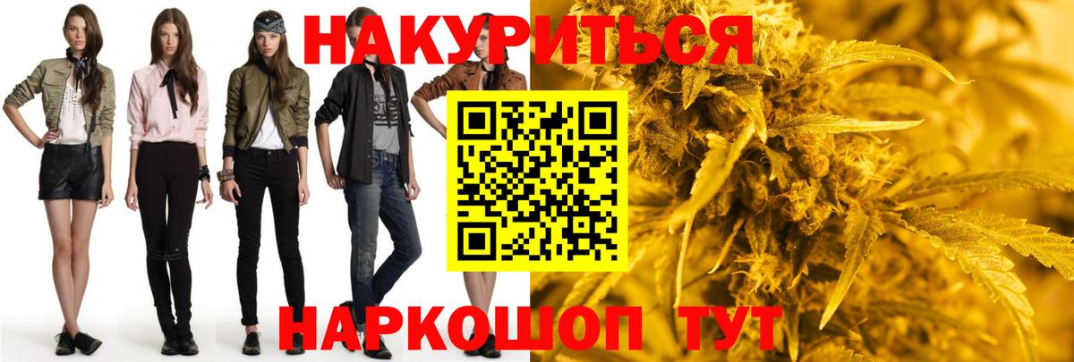 МАРИХУАНА SATIVA & INDICA Калининград